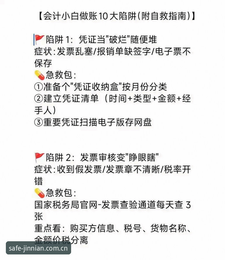 揭秘金年会安全通道：用户如何快速锁定官方入口，避开虚假陷阱？