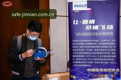 金年会体育界面再升级：简洁设计背后的安全与便捷最新动态