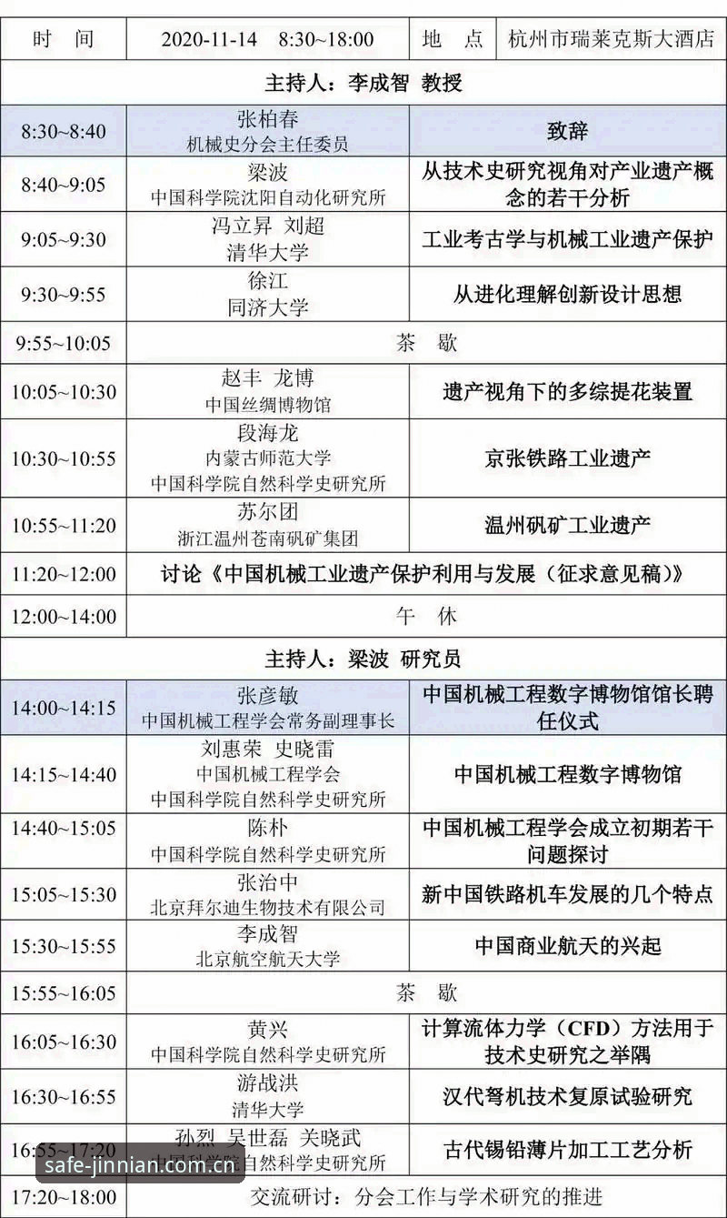 金年会官网怎么进手机版 金年会体育移动端访问路径深度分析:如何安全高效进入手机版官网